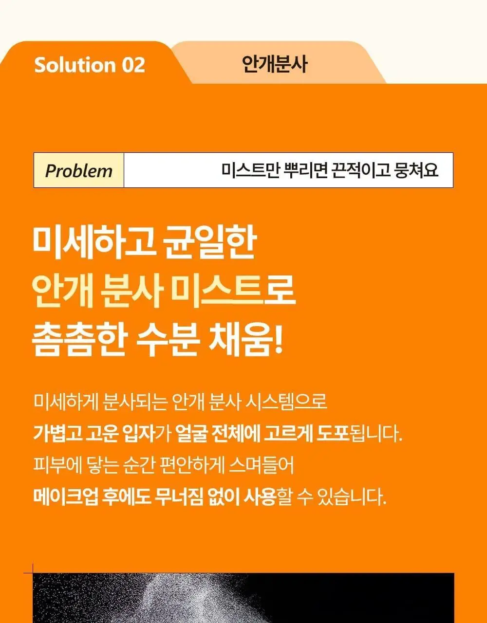 [1+1+1/안개분사] 차앤박 프로폴리스 에너지 앰플 미스트 100ml 트리플 기획 상세페이지 7